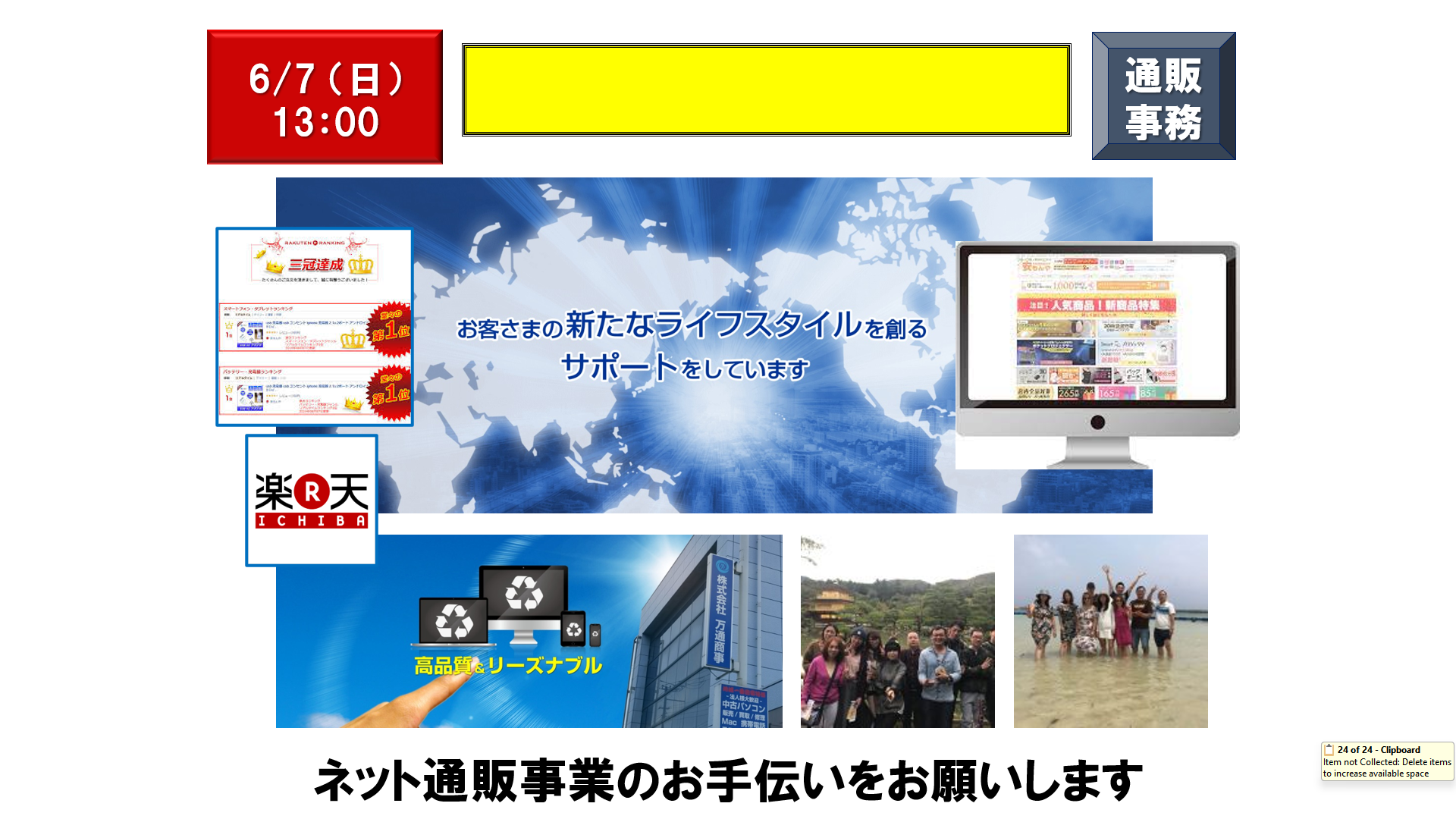 仕事、バイト、正社員